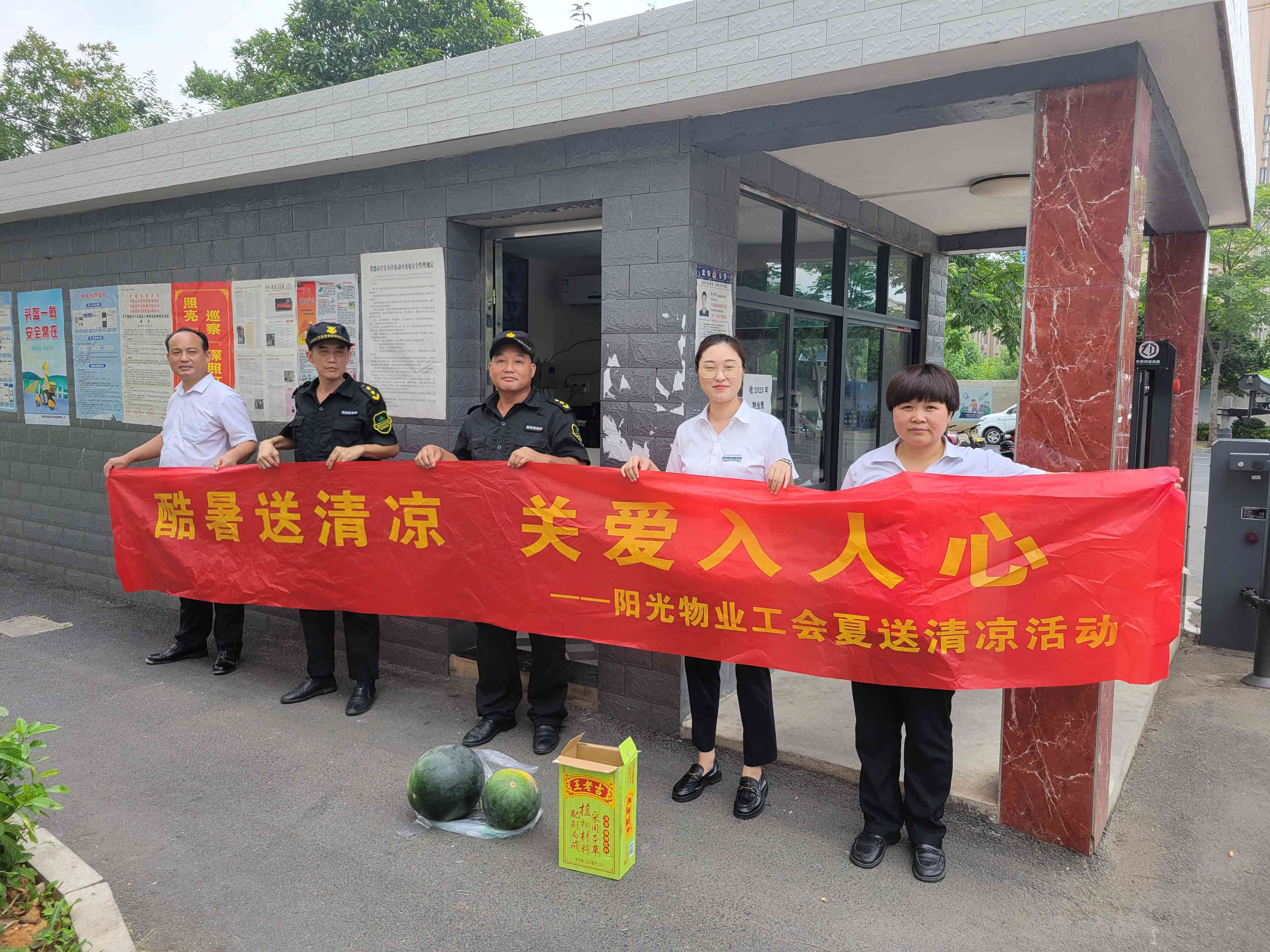 常德物業管理,物業企業,陽光物業