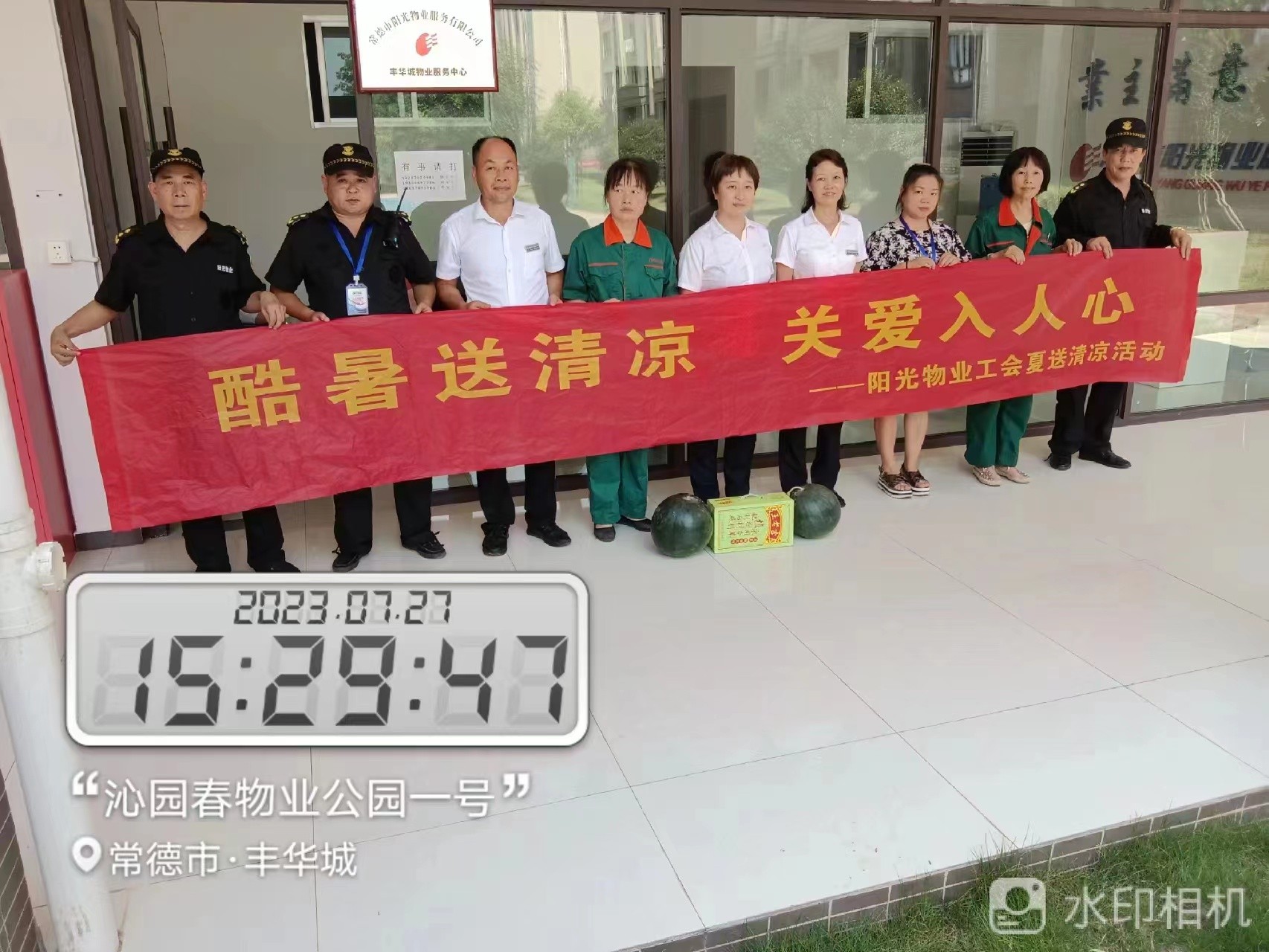 常德物業管理,物業企業,陽光物業