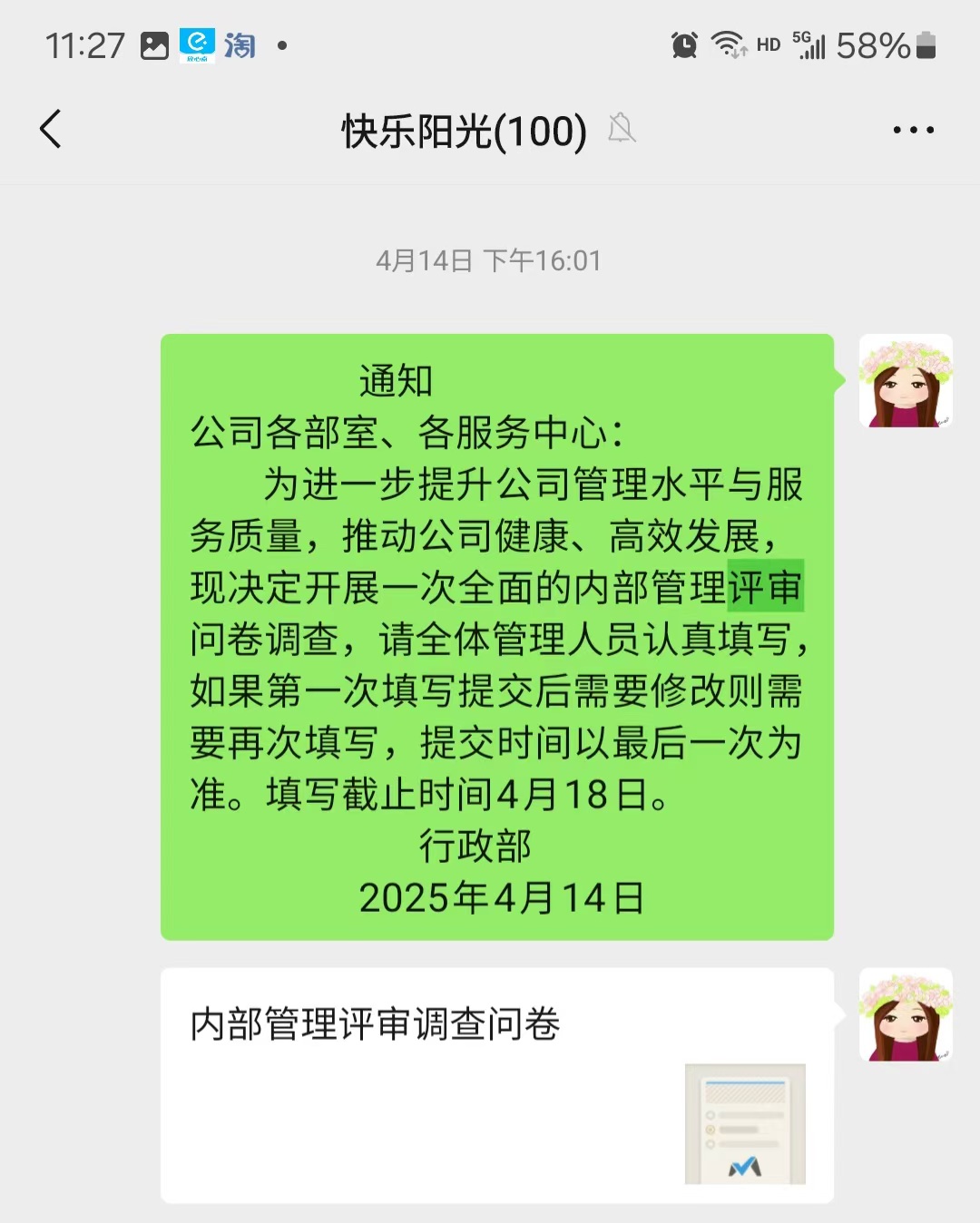 常德物業管理,物業企業,陽光物業