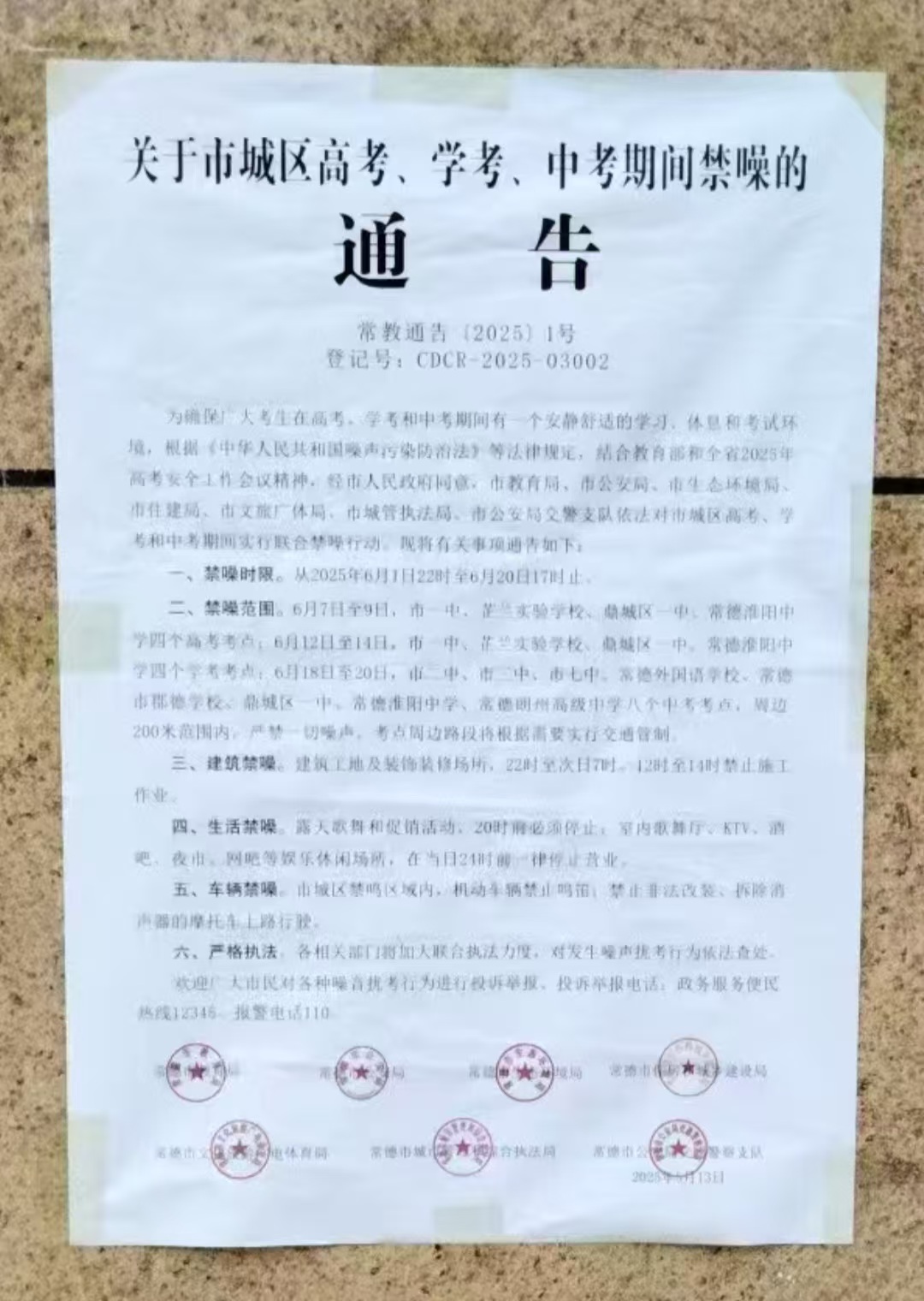 常德物業管理,物業企業,陽光物業