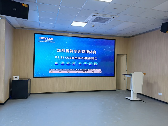 為什么說華邦瀛COB顯示屏更合適監控指揮中心應用？
