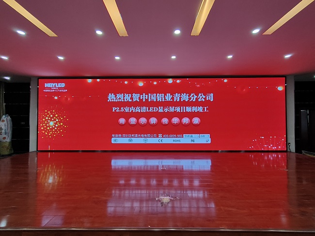 華邦瀛LED顯示屏，帶你走進“無紙化”會議