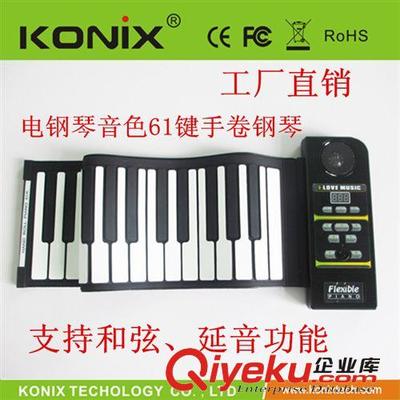 專業(yè)版61鍵加厚手卷鋼琴 61 Keys Roll-up Piano-深圳市科匯興科技提供專業(yè)版61鍵加厚手卷鋼琴 61 Keys Roll-up Piano的相關(guān)介紹、產(chǎn)品、服務、圖片、價格深圳市科匯興科技、USB電腦周邊產(chǎn)品;電子音樂類產(chǎn)品;電子鼓;電子琴;吉它效果器;顯卡;網(wǎng)絡打印服務器;網(wǎng)絡延長器;傳真貓;線材類